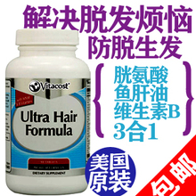 【生发<em>胱氨酸</em>】最新最全生发<em>胱氨酸</em>返利优惠_