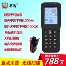 【顺丰手持终端数据采集器】最新最全顺丰手持