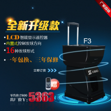 【二手发球机】最新最全二手发球机返利优惠