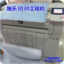 【工程图纸 复印机】最新最全工程图纸 复印机