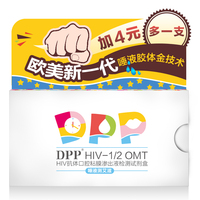 艾滋试纸-试纸 血液检测试纸测爱滋【2盒+1条