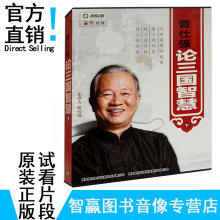 【曾仕强 全集 光盘】最新最全曾仕强 全集 光盘