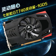 【740GT显卡】最新最全740GT显卡返利优惠