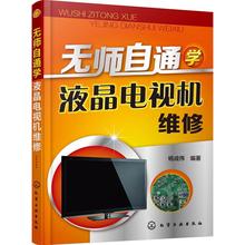 【家电维修自学】最新最全家电维修自学搭配优