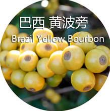 【巴西黄波旁精品庄园咖啡豆】最新最全巴西黄波旁精品庄园咖啡豆搭配优惠_一淘网