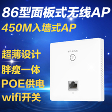 【poe无线ap面板wifi 86型】最新最全poe无线