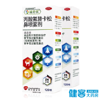 药品药剂进口-剂 过敏性鼻炎 药品送湿巾】雷诺