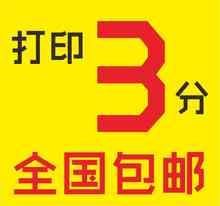 【网上打印店】最新最全网上打印店返利优惠_