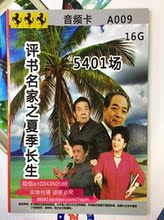 【唱戏机资源】最新最全唱戏机资源搭配优惠