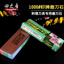 【日本磨刀石虾牌油石】最新最全日本磨刀石虾