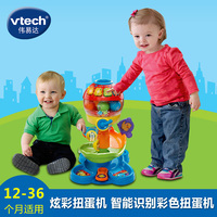 扭蛋1-宝宝早教益智学习玩具1-3岁Vtech伟易达