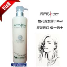 【植物故事洗发水】_美发护发价格_最新最全