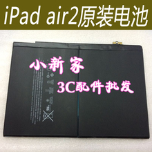 【苹果平板air2电池】最新最全苹果平板air2电