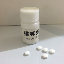 猫咪安\/抑制猫咪发情用药\/避孕药化学去势母猫