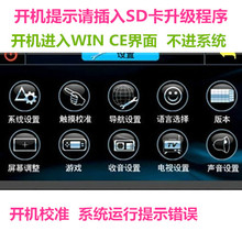 【导航刷机软件】最新最全导航刷机软件搭配优