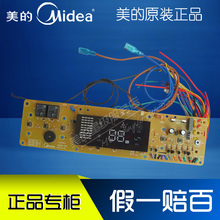 【美的空调扇配件】最新最全美的空调扇配件返