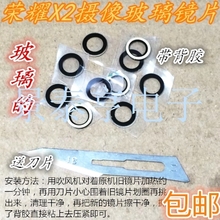 【华为手机摄像头玻璃镜片】最新最全华为手机