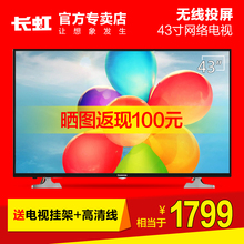 【长虹电视液晶屏】最新最全长虹电视液晶屏搭