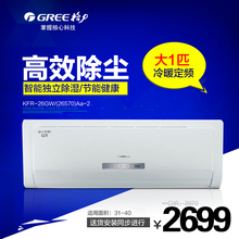 【格力1级能耗空调耗电】最新最全格力1级能