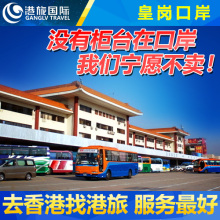 【香港团签过关】最新最全香港团签过关返利优