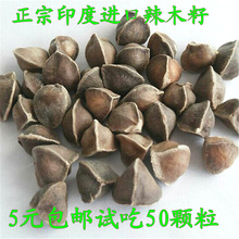 【印度进口辣木籽解酒】最新最全印度进口辣木