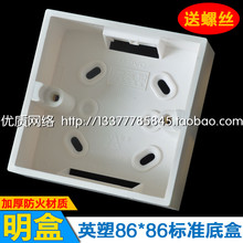 【面板模块底盒】最新最全面板模块底盒搭配优