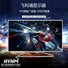 【飞利浦bdm3201fw 32寸】最新最全飞利浦b