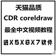 【cdr x7正版软件】最新最全cdr x7正版软件搭