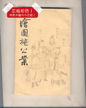【绘图施公案】最新最全绘图施公案返利优惠