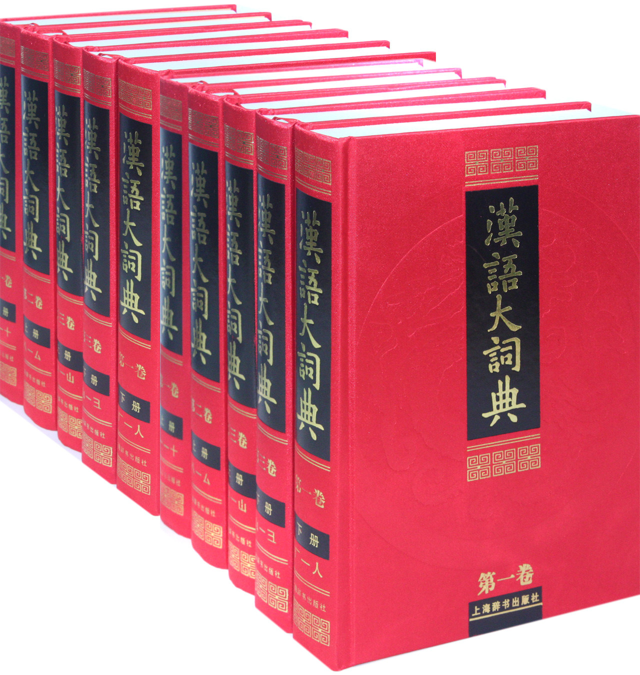 汉语大词典(全23册)|一淘网优惠购|购就省钱
