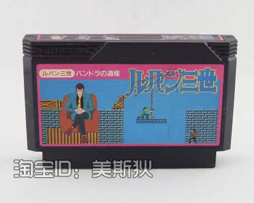 任天堂原版fc卡带-红白机正版游戏卡-鲁邦三世
