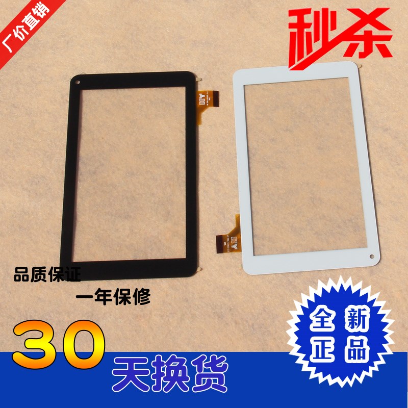 思歌G40D双核平板电脑 触摸屏 外屏手写屏 电