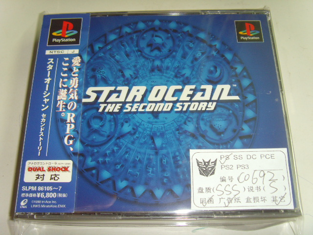 PS3可玩的PS1 星之海洋2 星海传说2 STAR O