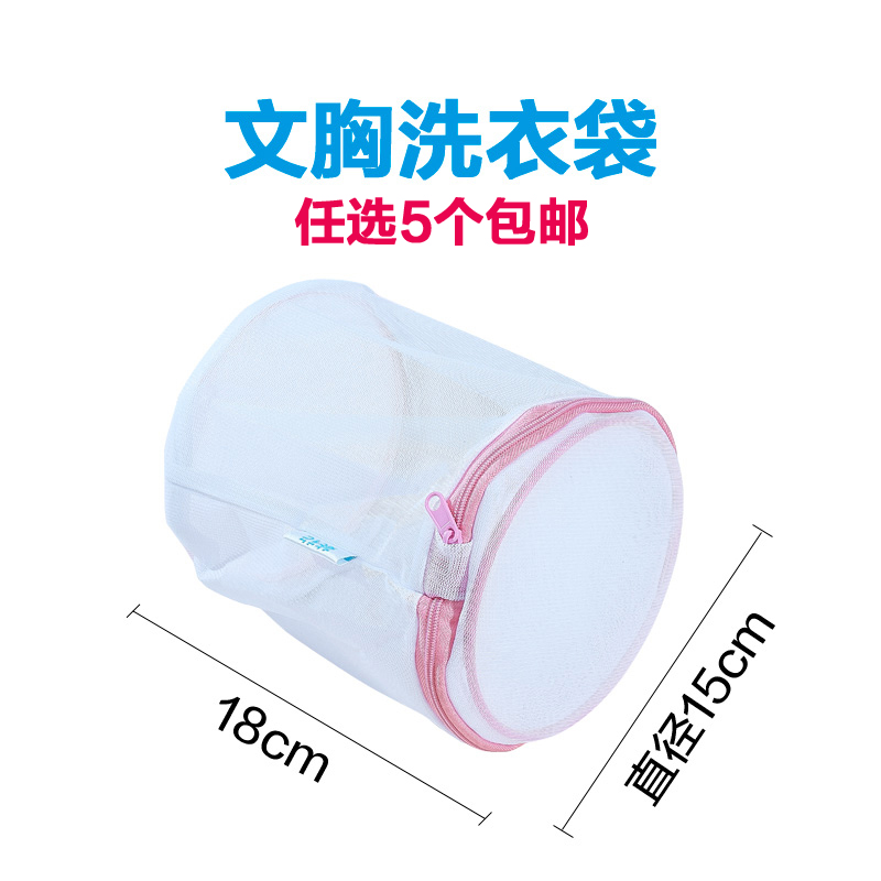 茶花衣物天使洗护合一洗衣袋<em>大小号</em>任选<em>文胸</em>衣