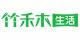 竹禾木生活旗舰店
