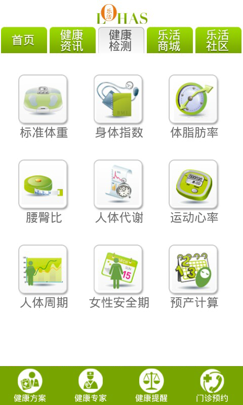 【免費健康App】乐活健康管理-APP點子