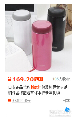 【转起来】膳魔师假货型号总结