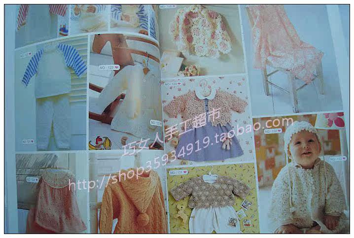 热卖全新正版 儿童<em>毛衣编织</em>书 716款 <em>乖宝宝毛</em>