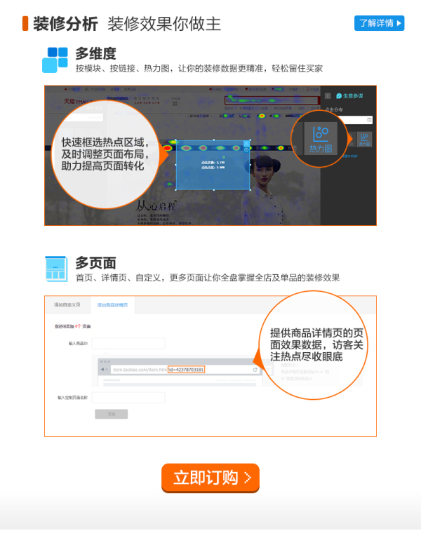生意参谋0元标准包、来源分析、装修分析重磅来袭！