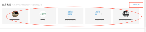 【高级功能】生意参谋竞争情报，让你轻松超越对手！