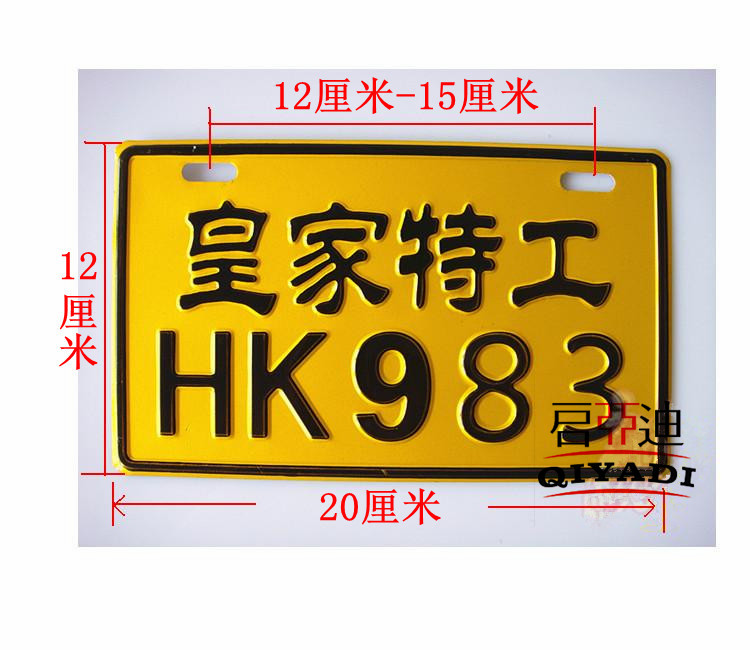 【多图】官网直销,踏板摩托车配件助力车牌照