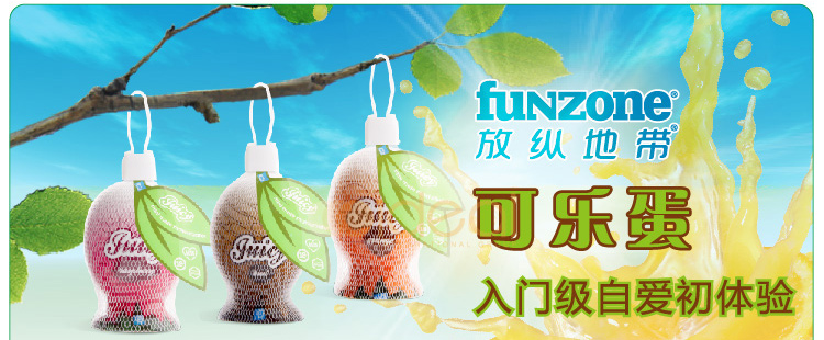 Виброяйцо Funzone Виброяйцо Funzone
