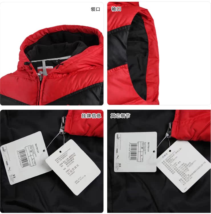 Пуховый жилет Puma 2014 56178101 Пуховый жилет Puma 2014 56178101
