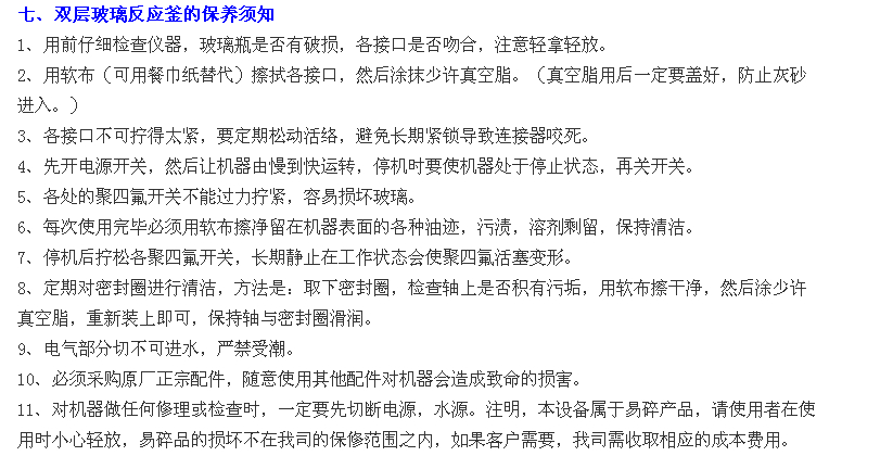 玻璃反应釜100l 100L双层玻璃反应釜 市场需求有何影响