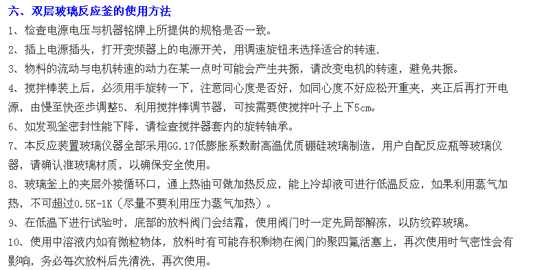 玻璃反应釜100l 100L双层玻璃反应釜 市场需求有何影响