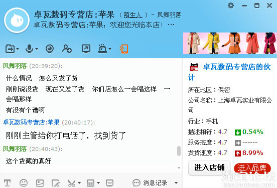 天猫一手机店为避免赔偿,要求买主修改缺货这