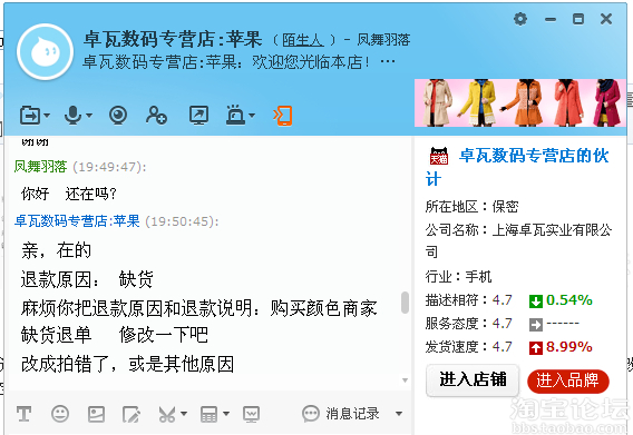 天猫一手机店为避免赔偿,要求买主修改缺货这