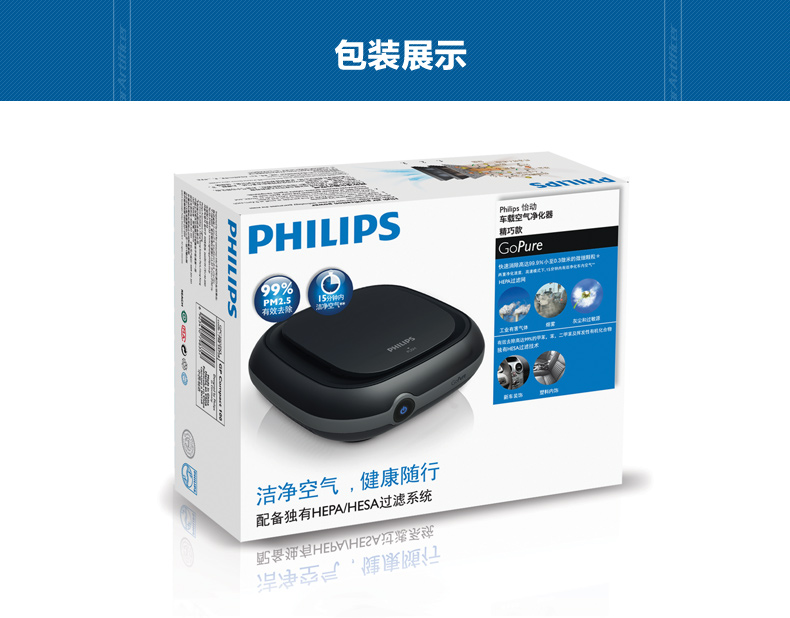 飞利浦compact100车载空气净化器 除味杀菌 除