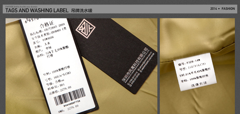 04w4606(草绿)吊牌洗水唛