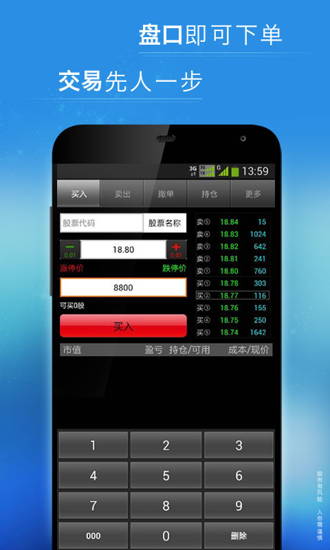 【免費財經App】全能行-APP點子